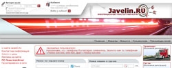 Javelin - информационный транспортный портал