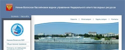 Нижне-Волжское бассейновое водное управление Федерального агентства водных ресурсов (Первая версия сайта)